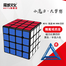 魔域文化傲速wrm四阶速拧魔方磁力顺滑专业比赛儿童学生益智玩具