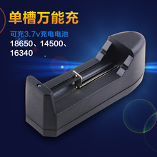 18650锂电池充电器5号7号强光手电筒4.2V3.7V万能14500座充16340