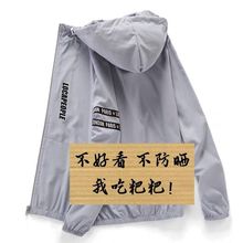 户外防晒衣男超薄透气防晒服女士皮肤衣外套情侣夏季风衣防紫外线