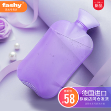 德国进口Fashy 防爆糖果色pvc暖宫注水热水袋女可拆洗绒布套暖水