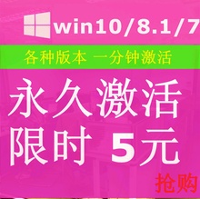 自动发win10专业版pro秘钥8.1企业7家庭旗舰版密钥匙激活码序列号