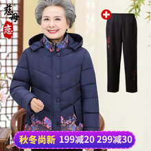 中老年人女装60岁70妈妈冬装老人奶奶装棉衣加厚太太短款羽绒棉服图片