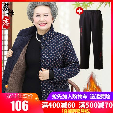 中老年人冬装女装棉衣奶奶装棉袄老人衣服妈妈外套6070岁太太加厚商品大图