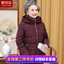 中老年人冬装女装羽绒服短款妈妈60-70岁老人衣服奶奶装老太太80图片