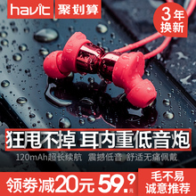 havit/海威特 I39运动蓝牙耳机无线跑步双耳耳塞式入耳头戴挂耳耳麦重低音炮女生通用苹果手机开车可接听电话