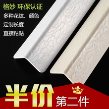 免打孔护角 护墙角墙角保护条 墙护角条贴防撞条线 格妙PVC护角条