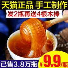 买1送1纯麦芽糖手工饴糖棒棒糖糖稀500g搅搅糖浆散装糖果怀旧零食