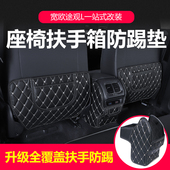 2017-2018款大众途观L专用座椅背扶手箱防踢垫 汽车内饰改装装饰