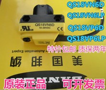 QS18VP6D 传感器 美国邦纳光电开关QS18VN6D QS18VN6LP 全新原装