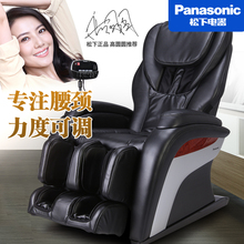 Panasonic/松下家用多功能按摩椅全身电动全自动按摩沙发椅子MA1Z