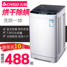 8.5 志高7.5公斤家用波轮全自动洗衣机小型迷你4.8 9KG洗烘一体