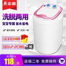 志高XPB20 32小型洗衣机宿舍半全自动家用婴儿童宝洗脱一体 Chigo