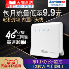 全国七仓速达 移动联通电信工业企业级CPE无线路由器4g网卡无线转有线宽带网口随身wifi家用上网宝神器