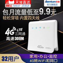 全国七仓速达 移动联通电信工业企业级CPE无线路由器4g网卡无线转有线宽带网口随身wifi家用上网宝神器