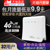 全国七仓速达 移动联通电信工业企业级CPE无线路由器4g网卡无线转有线宽带网口随身wifi家用上网宝神器