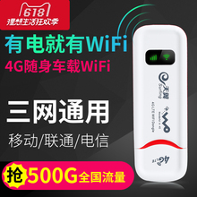 4g无线上网卡托无限移动电信联通流量终端神器上网卡随身wifi