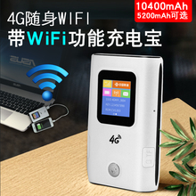 fi神器 本腾4g无线路由器插网卡联通电信车载随身移动电源wifi充电上网宝笔记本热点无限流量mifi车载随行wi