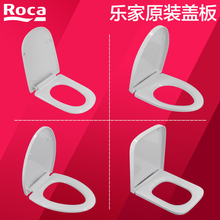 roca乐家原装丹玛盖普波士顿迪芭吉拉达普通马桶缓降尿醛盖板