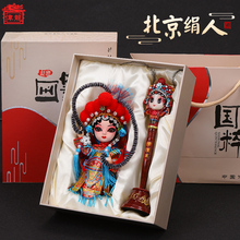 京剧人物摆件故宫俏格格娟人中国风礼品送老外北京唐人坊绢人娃娃