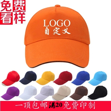 刺绣帽子定做印logo印字母订做团体鸭舌帽男女韧针专业定制棒球帽