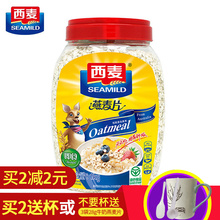 西麦纯燕麦片西麦官方旗舰店授权2斤桶装早餐冲饮原味麦片