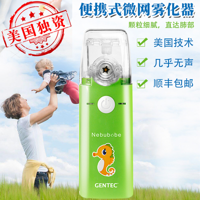 捷锐雾化器手持压电式GUN-200儿童微网雾化机家用成人便携医