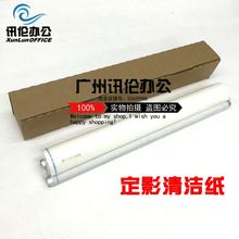 4100N 定影清洁纸 5001N 5000N 夏普 4101N 锵印适用 油布