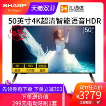 Sharp/夏普LCD-50SU671A 50英寸液晶智能高清网络4K平板电视HDR