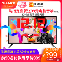 Sharp/夏普2T-C32ACSA/ZA 32英寸安卓智能网络高清液晶平板电视40