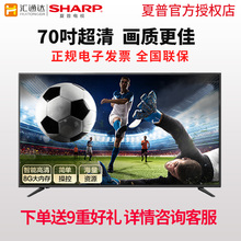 Sharp/夏普 LCD-70SU665A智能高清4K液晶平板网络电视机70英寸60