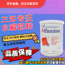 瑞士原装雀巢Alfamino恩敏舒氨基酸奶粉400g
