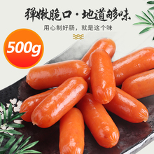 匠王风味香肠500g迷你肠小肉枣鱼肠办公室零食台式烤香肠子弹肠