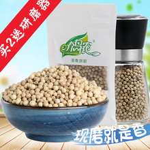 买二送研磨器海南天然白胡椒粒50g正宗可磨白椒粉调料原产散装