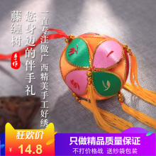 绣球8cm广西特产壮族特色100%纯手工民族工艺品高品质刺绣
