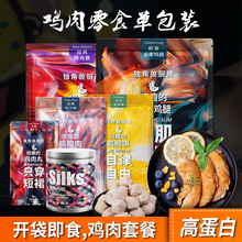 独角兽厨房鸡胸肉健身开袋即食代餐无油低脂增肌套餐食品 多口味