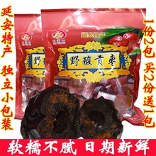 陕西陕北特产延安天添福牌野酸贡枣空心无核黑蜜枣休闲零食1件2包