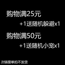 满额送 满额随机赠送小摆件及宠物单拍不发货