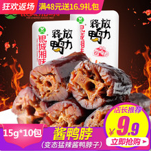 银城湘味鸭脖子小包装实惠零食小吃休闲食品整箱香辣湖南特产30包