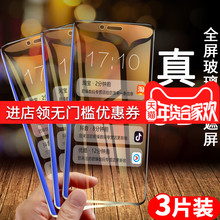 oppoa3钢化膜oppoa5全屏覆盖a1高清防指纹A3抗蓝光抗摔oppoa7x全玻璃oppo原装oppoa3全透明原装a7x手机贴膜