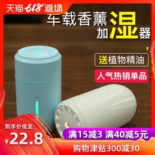 车载加湿器喷雾车用迷你香薰池谙除除异味大雾量汽车空气净化器