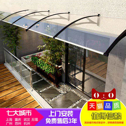 耐力板雨搭露台阳光棚铝合金庭院户外遮雨棚pc透明雨棚遮阳棚阳台