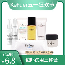 德国kefuer可夫尔玻尿酸水冻膜爽肤水焕肤乳面部精华体验3件套