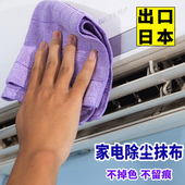 家电除尘抹布吸水不掉毛加厚清洁巾客厅擦桌子不掉色防静电小毛巾