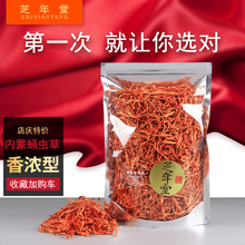 无硫特级金虫草 包邮 干货孢子头滋补品煲汤北蛹虫草250g 虫草花正品