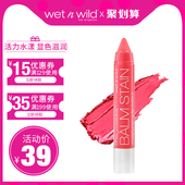wet n wild湿又野水润自然唇膏笔 少女裸妆润唇膏