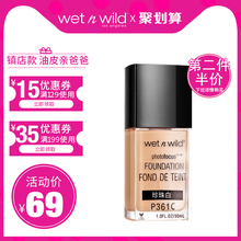 wet n wild湿又野雾面持妆粉底液 自然裸妆瑕疵隐形