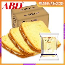 包邮 abd吐司面包夹心营养早餐活力一餐面包蛋糕零食早点整箱批发