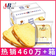 abd吐司面包营养早餐手撕全麦夹心糕点蛋糕零食食品整箱面包点心