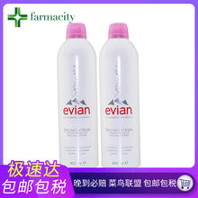 保税Evian依云天然矿泉水大喷雾爽肤水400ml 补水保湿 美白舒缓2支