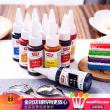柠檬黄食用色素烘焙12色套装蛋糕裱花实用奶油舒可曼色素一套液体